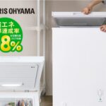 アイリスオーヤマの冷凍庫「電気代は高い？」