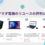 ヤマダ電機のリユースエアコンの評判は